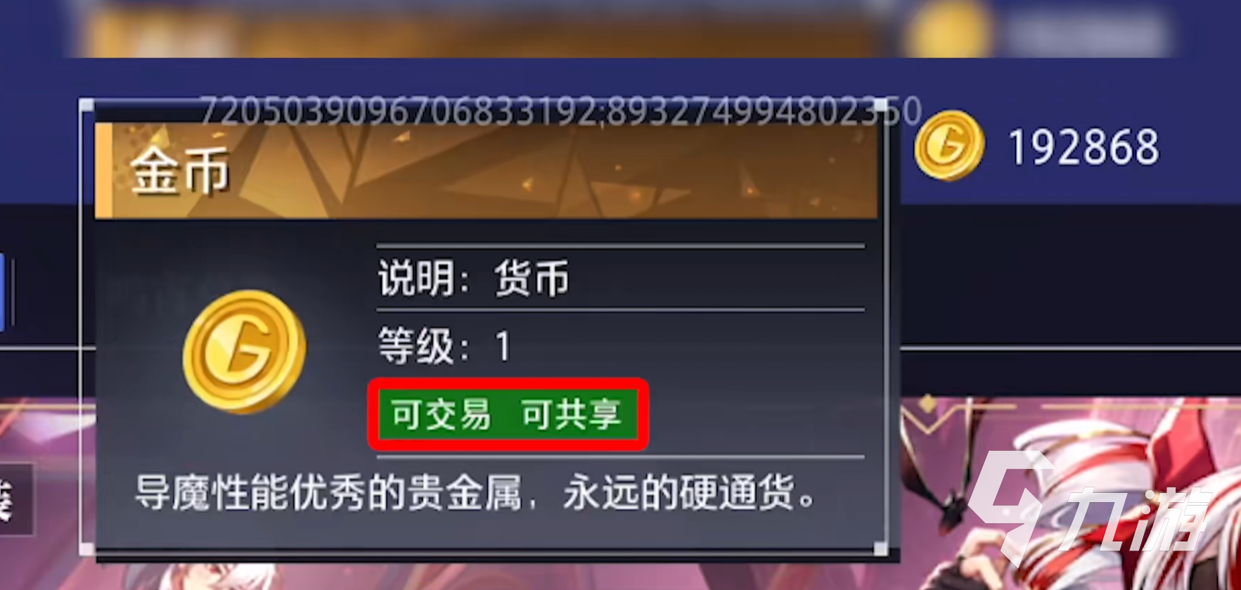 晶核交易行怎么用 晶核交易行使用規(guī)則一覽 