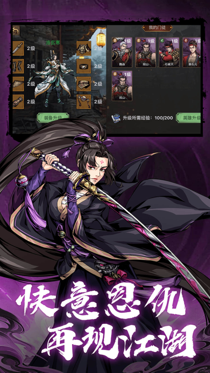 暗黑江湖截图3