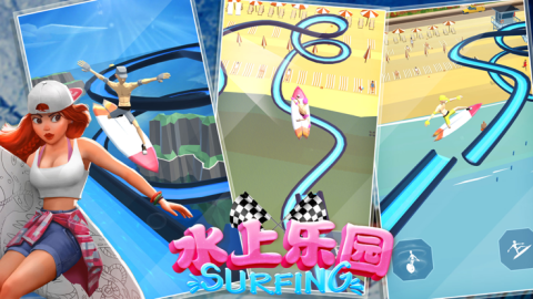 疯狂冲浪大冒险截图