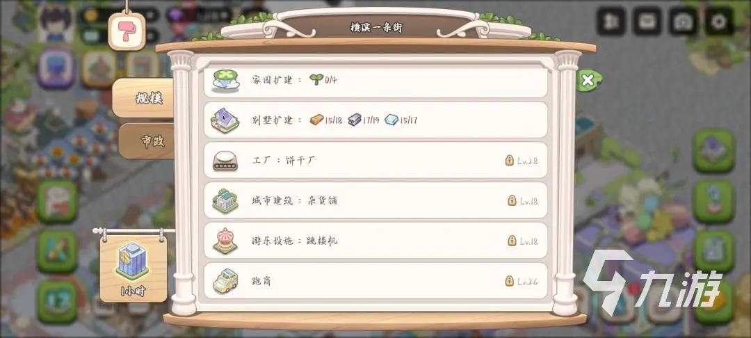 梦幻的城农田种植怎么玩 农田种植玩法攻略分享