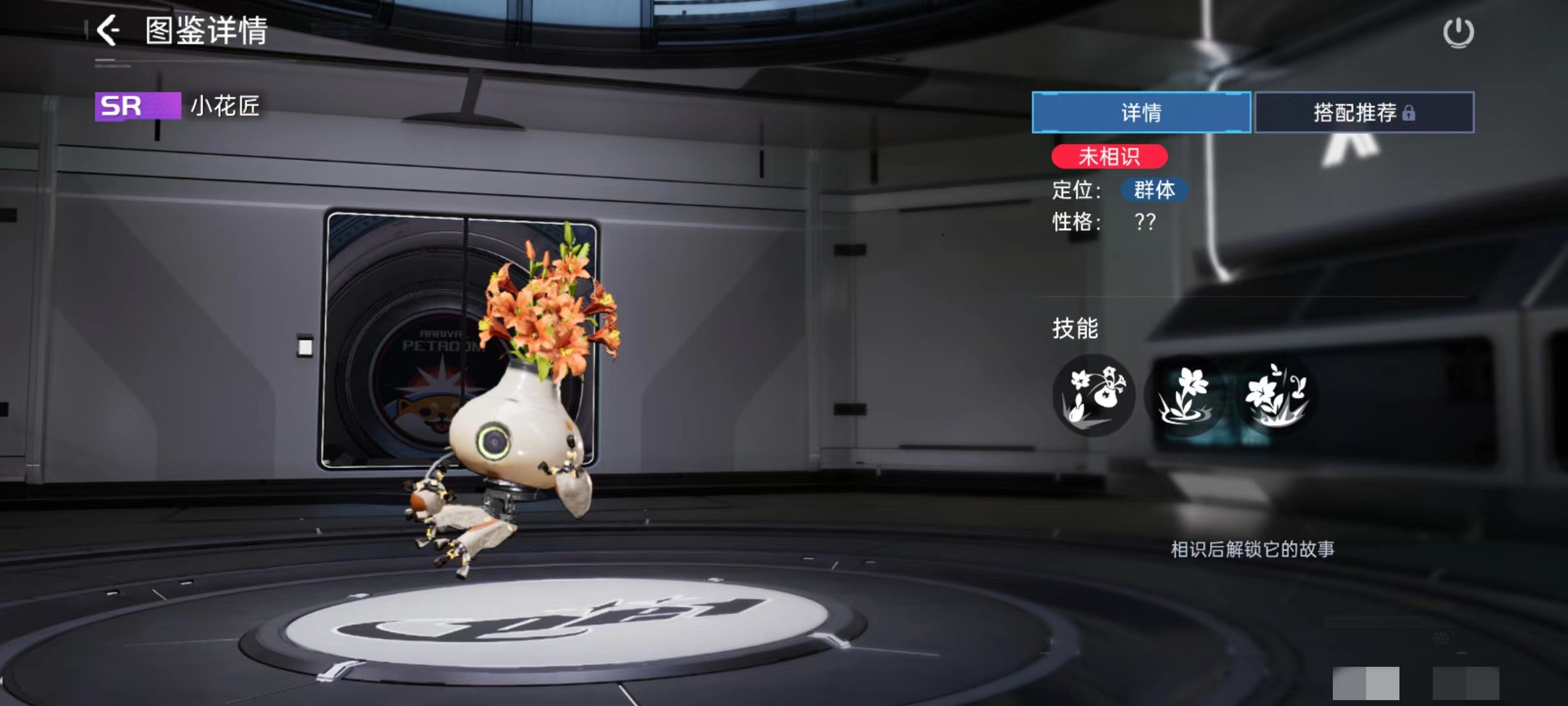 星球重启小花匠怎么样 小花匠技能效果介绍截图