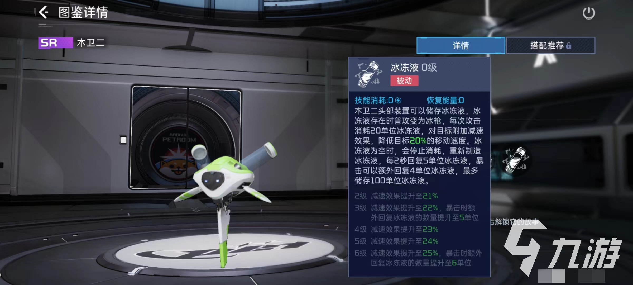星球重启木卫二怎么样 木卫二技能效果详解