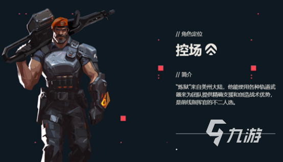 无畏契约炼狱英雄全攻略 无畏契约炼狱适合什么武器