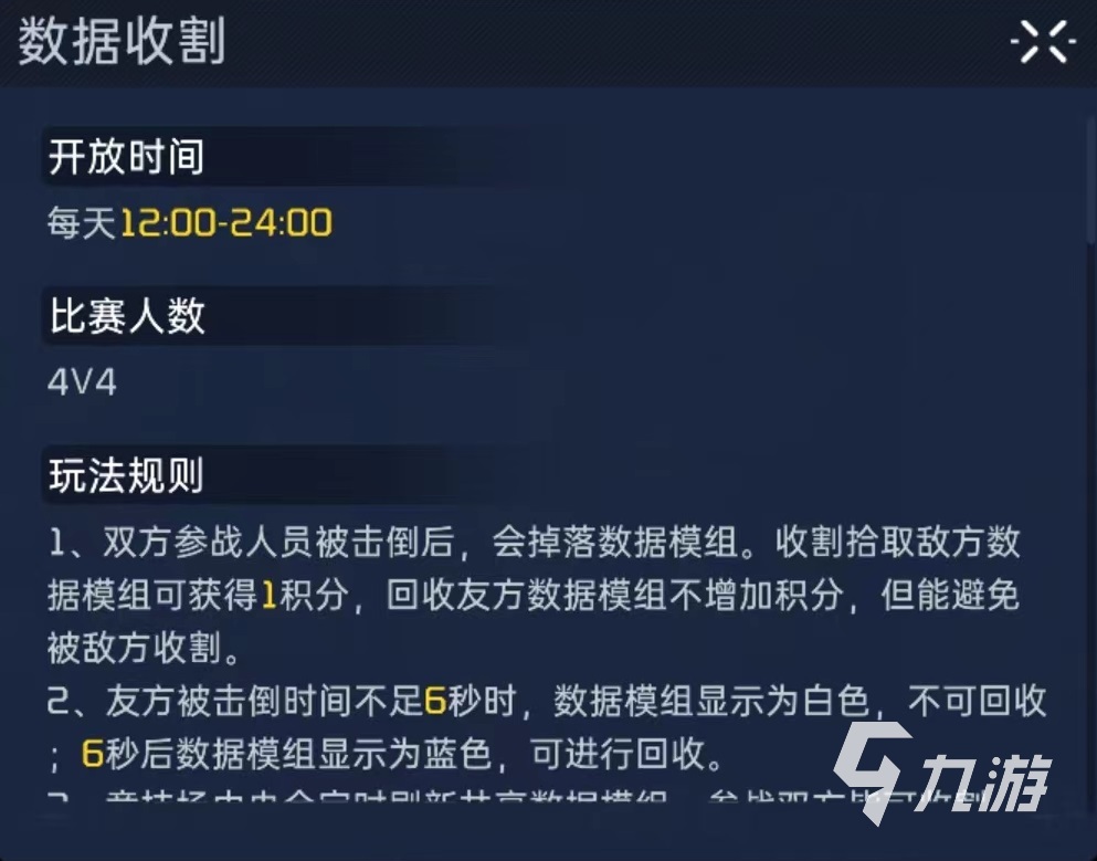 星球重启数据收割怎么打 数据收割活动玩法攻略