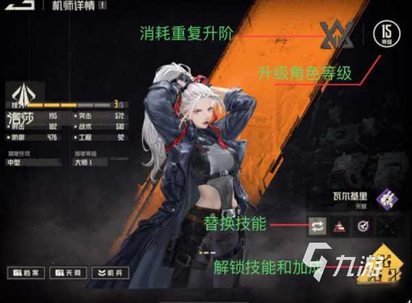 钢岚手游机师养成攻略 钢岚手游机师养成方案介绍
