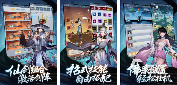 收徒修仙的游戏有哪些 可以当师傅的修仙手游合集2023