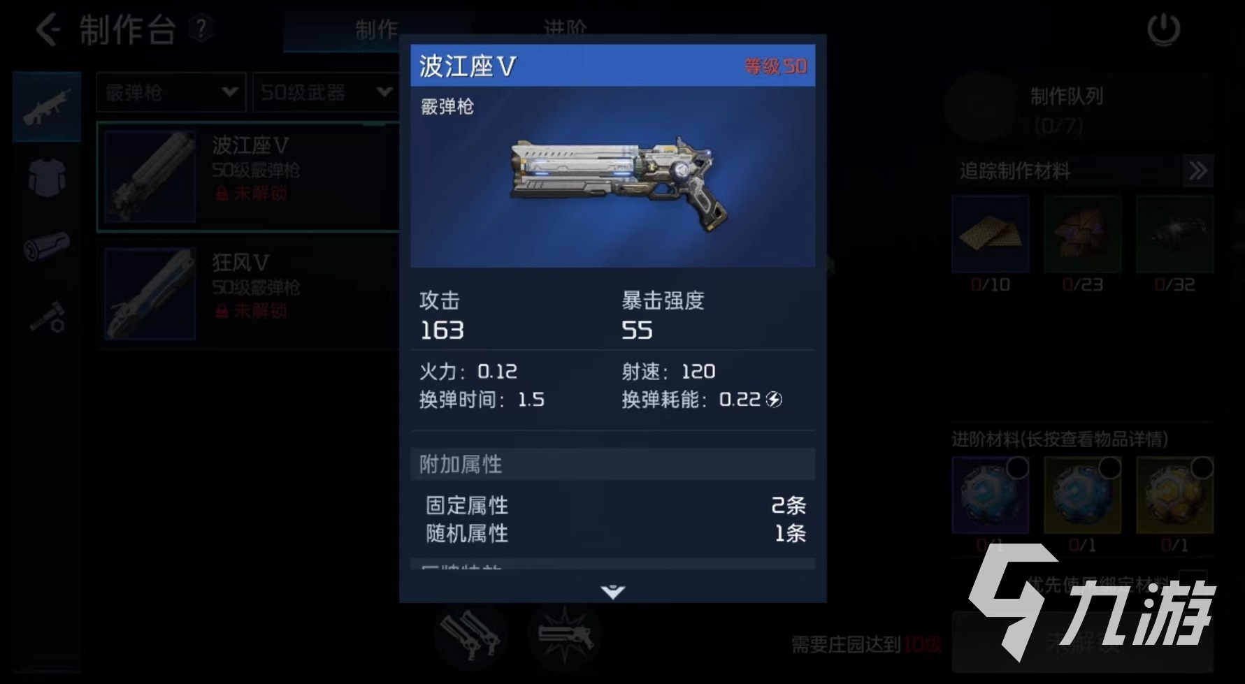 星球重启波江座怎么样 波江座实战强度详解