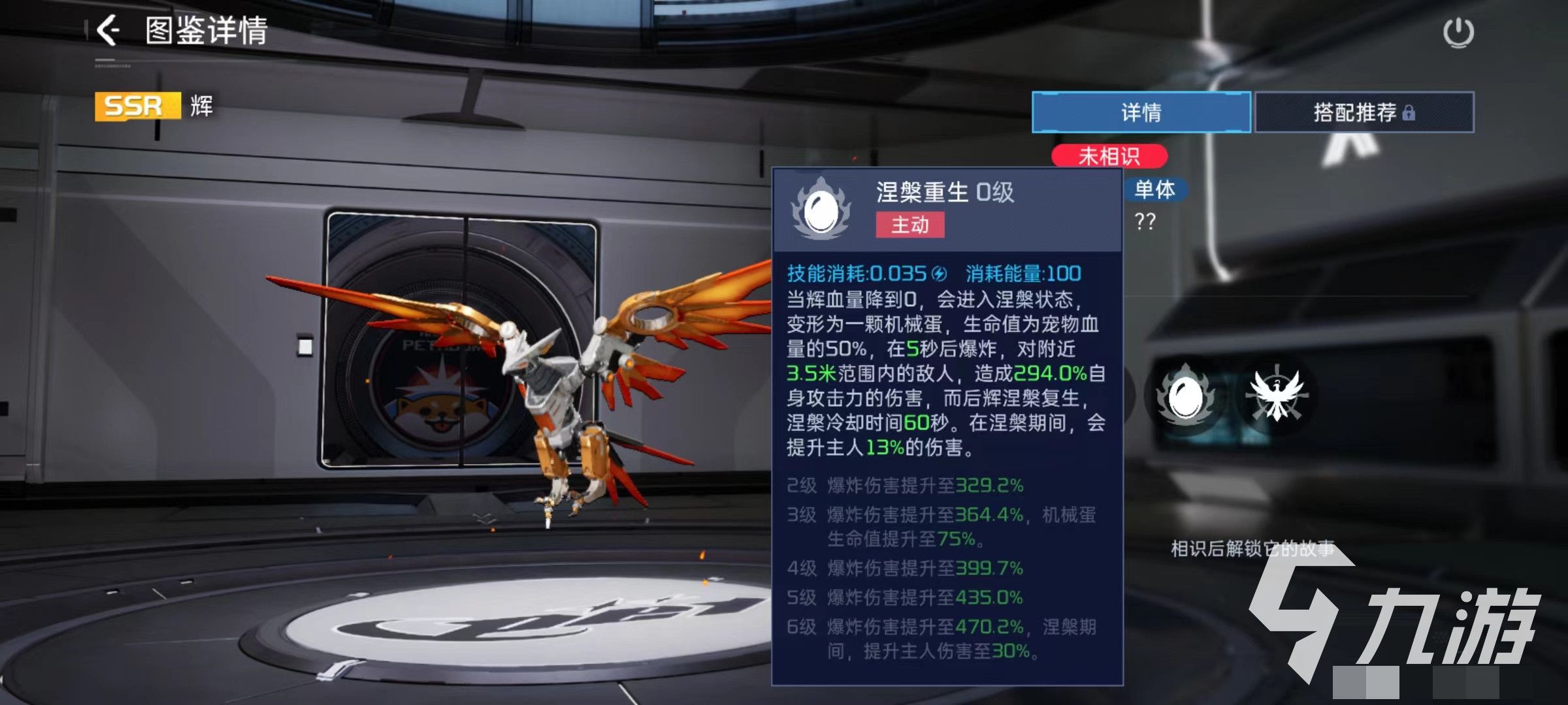星球重启辉怎么样 辉技能实战效果介绍