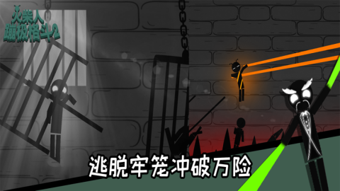 小小格斗士截图3