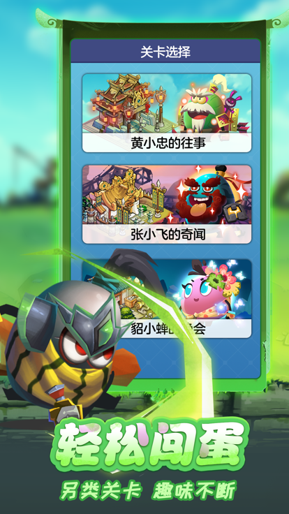 蛋世界截图1