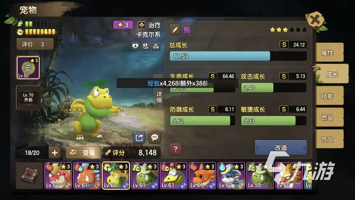 <a id='link_pop' class='keyword-tag' href='https://www.9game.cn/xsqsd/'>新石器时代手游</a>T0宠物推荐 版本T0强势宠物分享