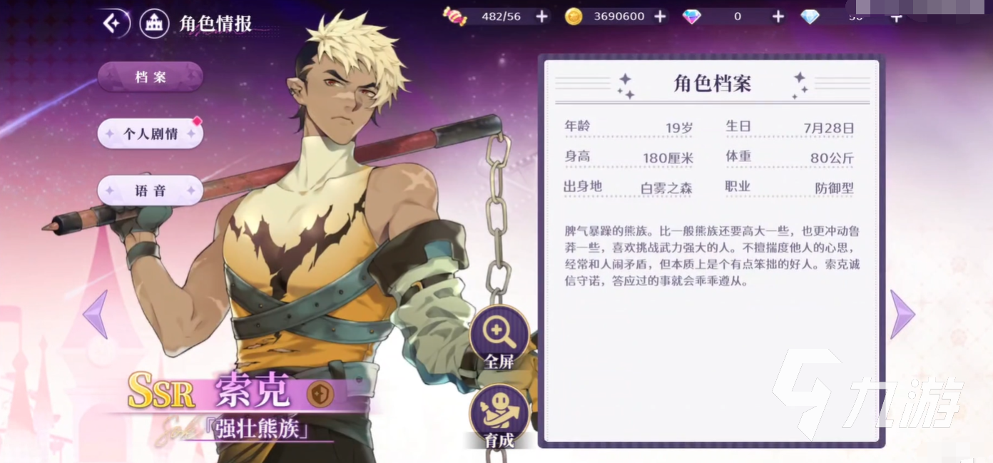 欢迎来到梦乐园枯雾怎么样 枯雾战斗特性一览