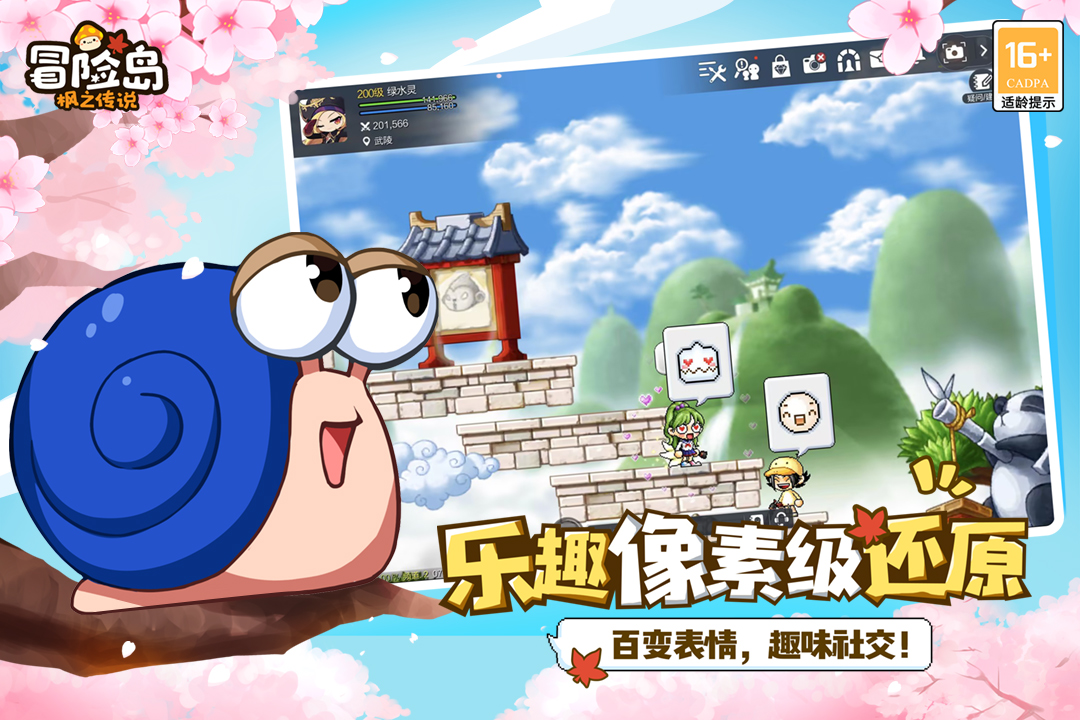 冒险岛枫之传说彩虹村怎么过 冒险岛枫之传说彩虹村玩法分享