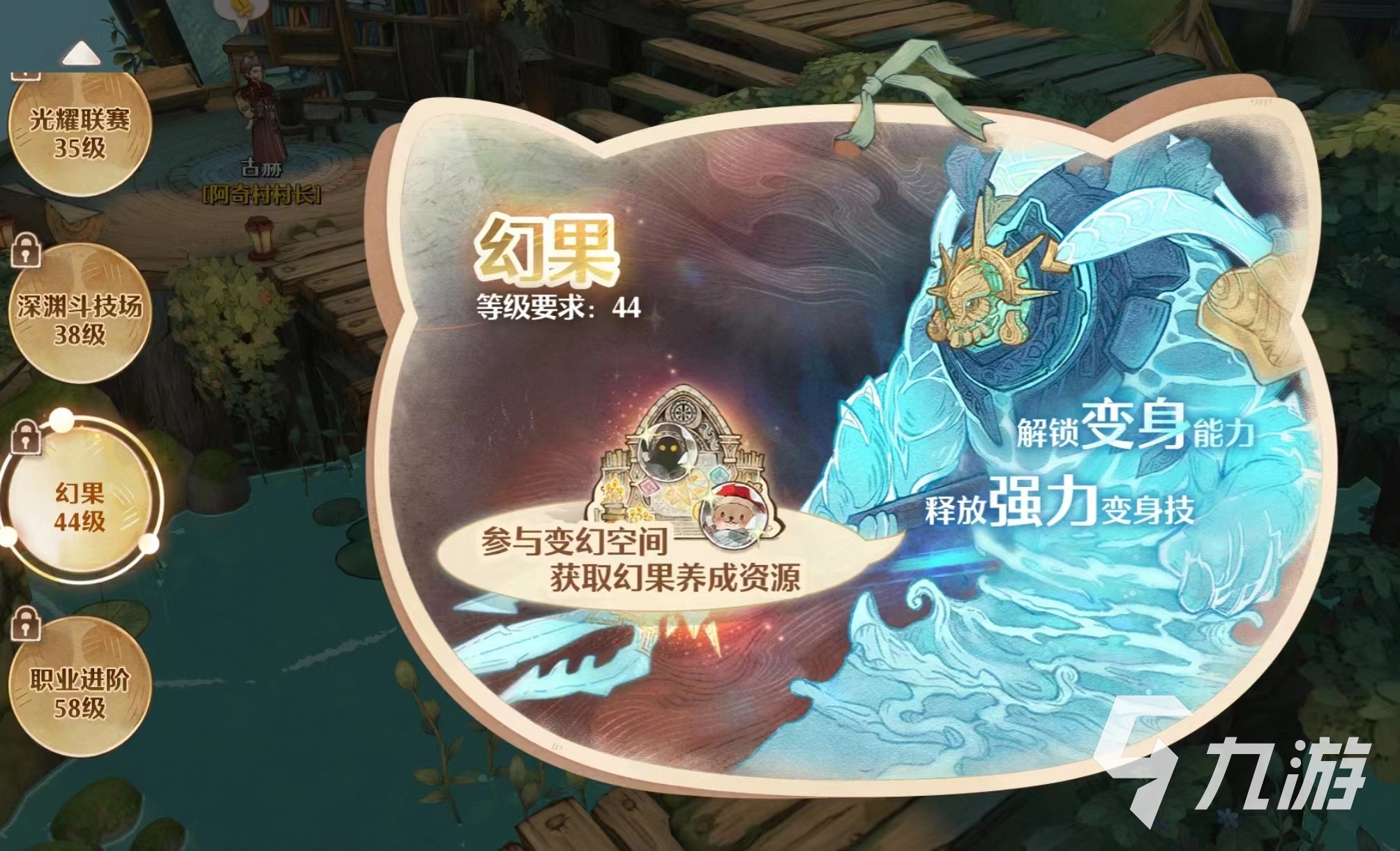 森之国度幻果怎么玩 森之国度幻果玩法攻略