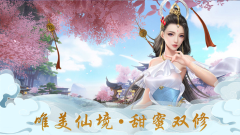 遇龍仙途截圖2