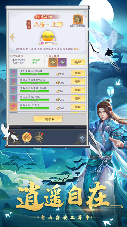劍開(kāi)仙途截圖2