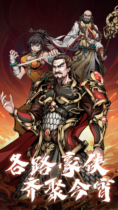 暗黑江湖截图