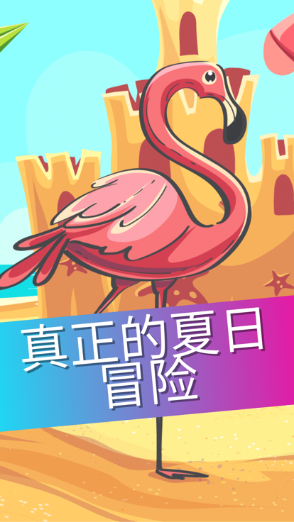 海灘之旅傳奇第三場(chǎng)拼圖截圖4