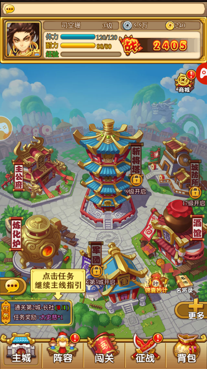 三国美人录截图