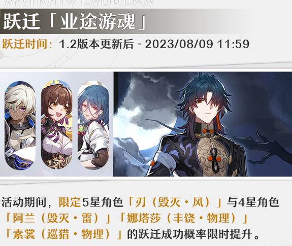 崩坏星穹铁道1.2版本活动 崩坏星穹铁道活动详细介绍