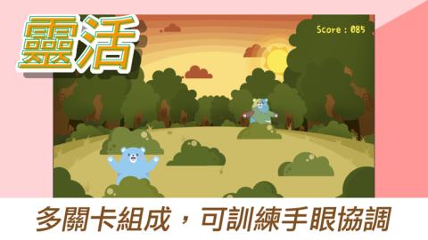 熊宝反应大挑战截图3