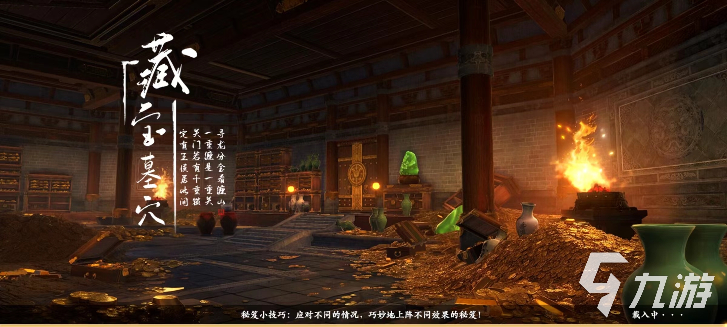 新天龙八部手游藏宝图怎么用 藏宝图使用方式介绍