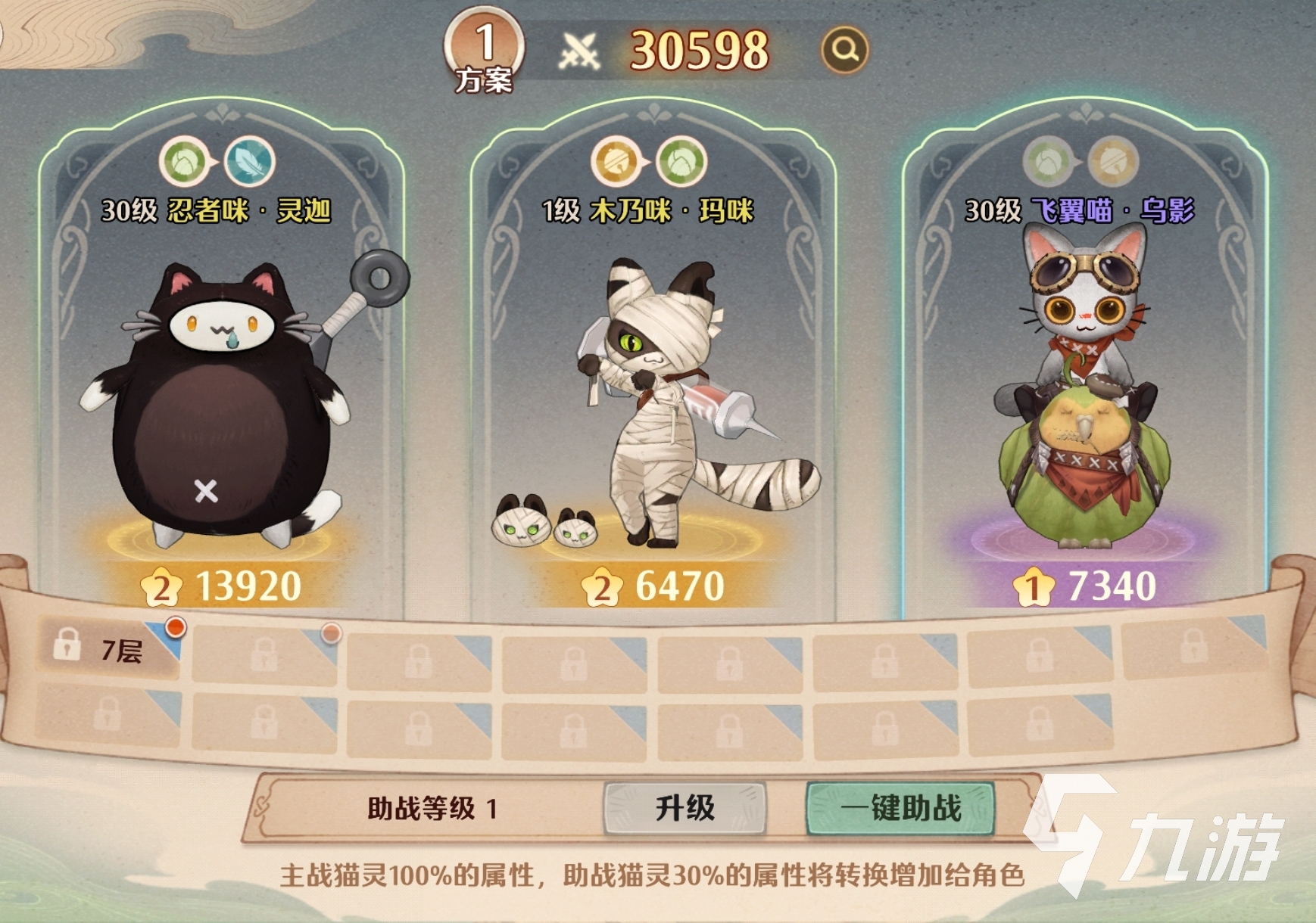 森之国度飞翼咪怎么样 森之国度飞翼咪强度一览