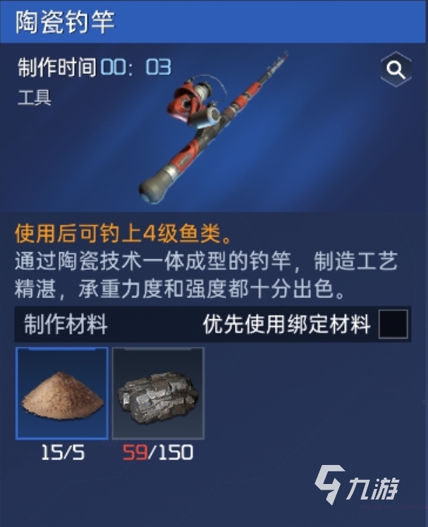 星球重啟攻略釣魚竿在哪里做 星球重啟釣魚竿制作方法分享