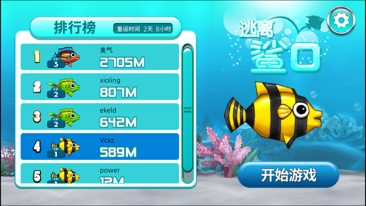 FleeFish for ZOM什么时候出 公测上线时间预告