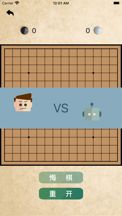 乐在棋中趣味五子棋截图1