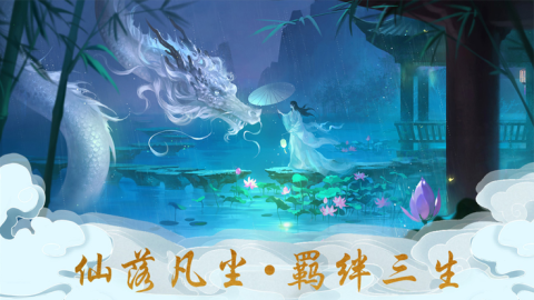 遇龍仙途截圖1