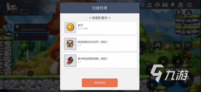 冒險島楓之傳說彩虹村怎么過 冒險島楓之傳說彩虹村玩法分享