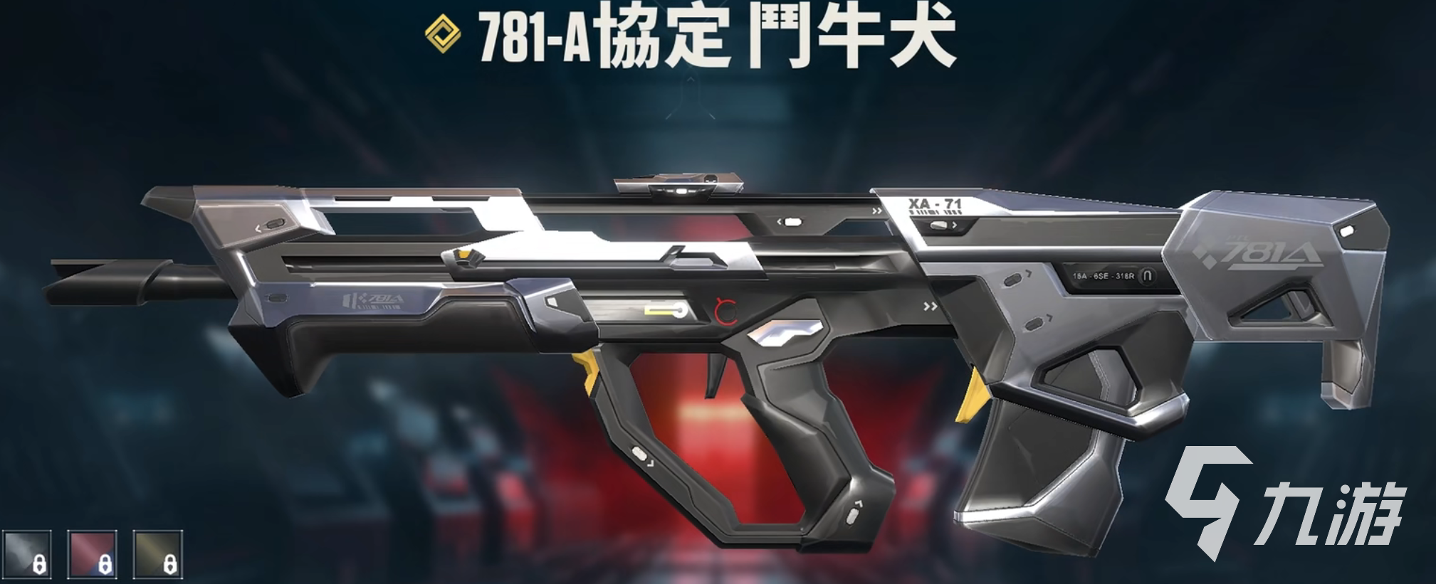 无畏契约獠犬皮肤怎么选 无畏契约獠犬皮肤介绍