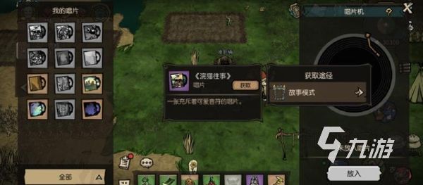 饥荒新家园角色身世攻略 饥荒新家园角色身世介绍