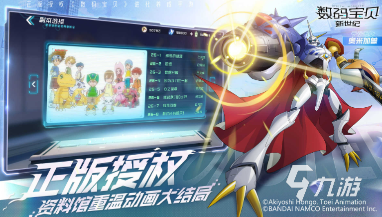 小时候玩的数码宝贝游戏有哪些 数码宝贝题材游戏大全2023