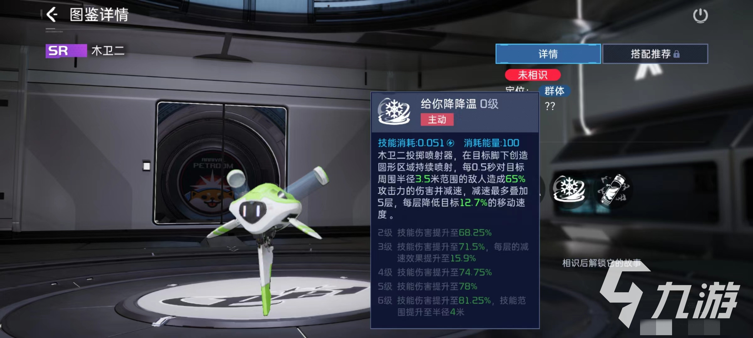 星球重启木卫二怎么样 木卫二技能效果详解