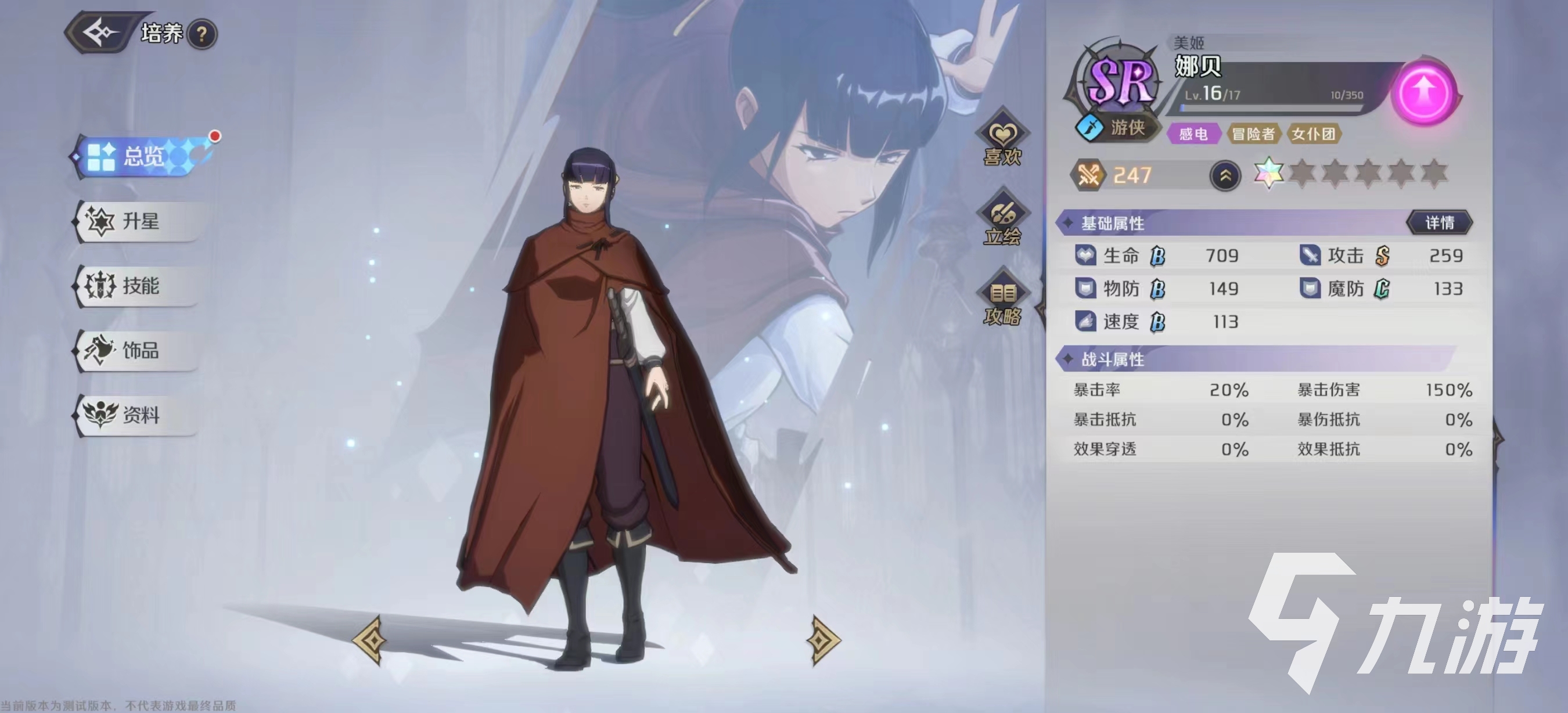 纳萨力克之王娜贝技能有哪些 娜贝详情介绍