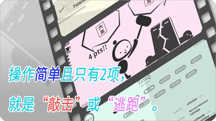 TataQ什么时候出 公测上线时间预告