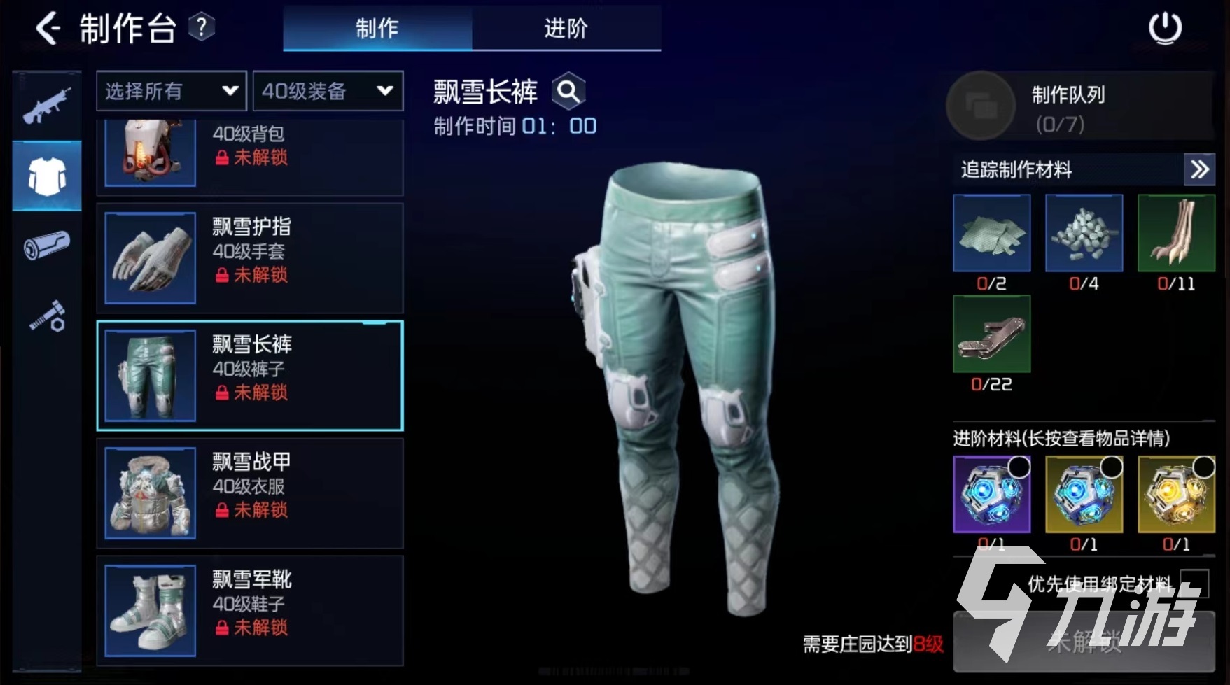 星球重启飘雪套装怎么获得 飘雪套装制作方式介绍