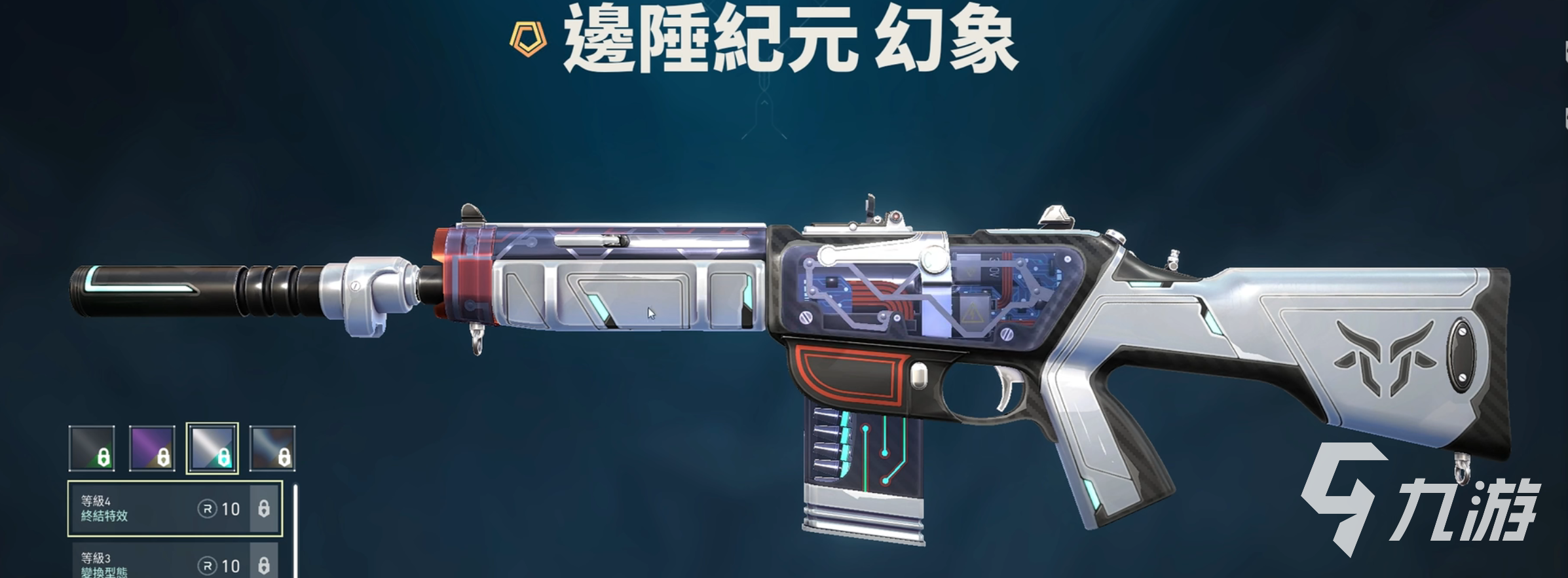 无畏契约幻影皮肤怎么选 幻影皮肤挑选建议