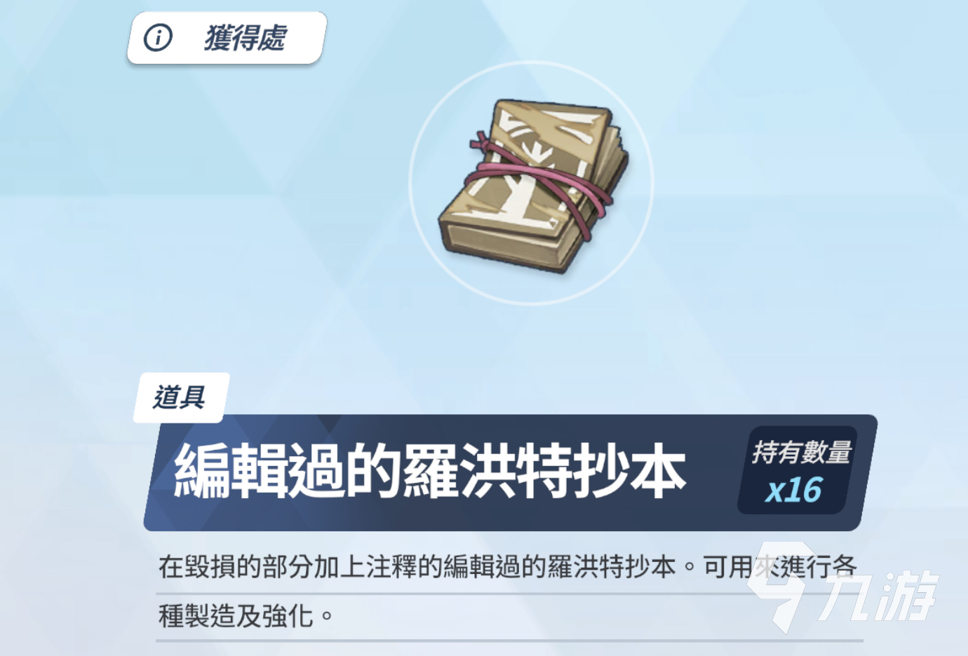 蔚蓝档案罗洪特材料有哪些 蔚蓝档案罗洪特欧帕兹获取渠道分享