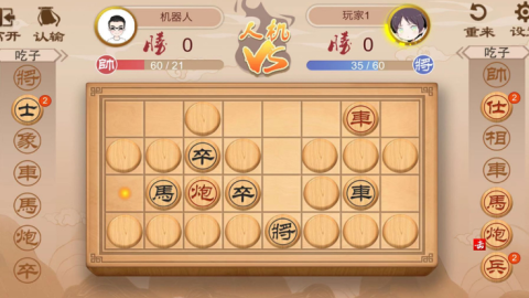 翻子象棋截图1