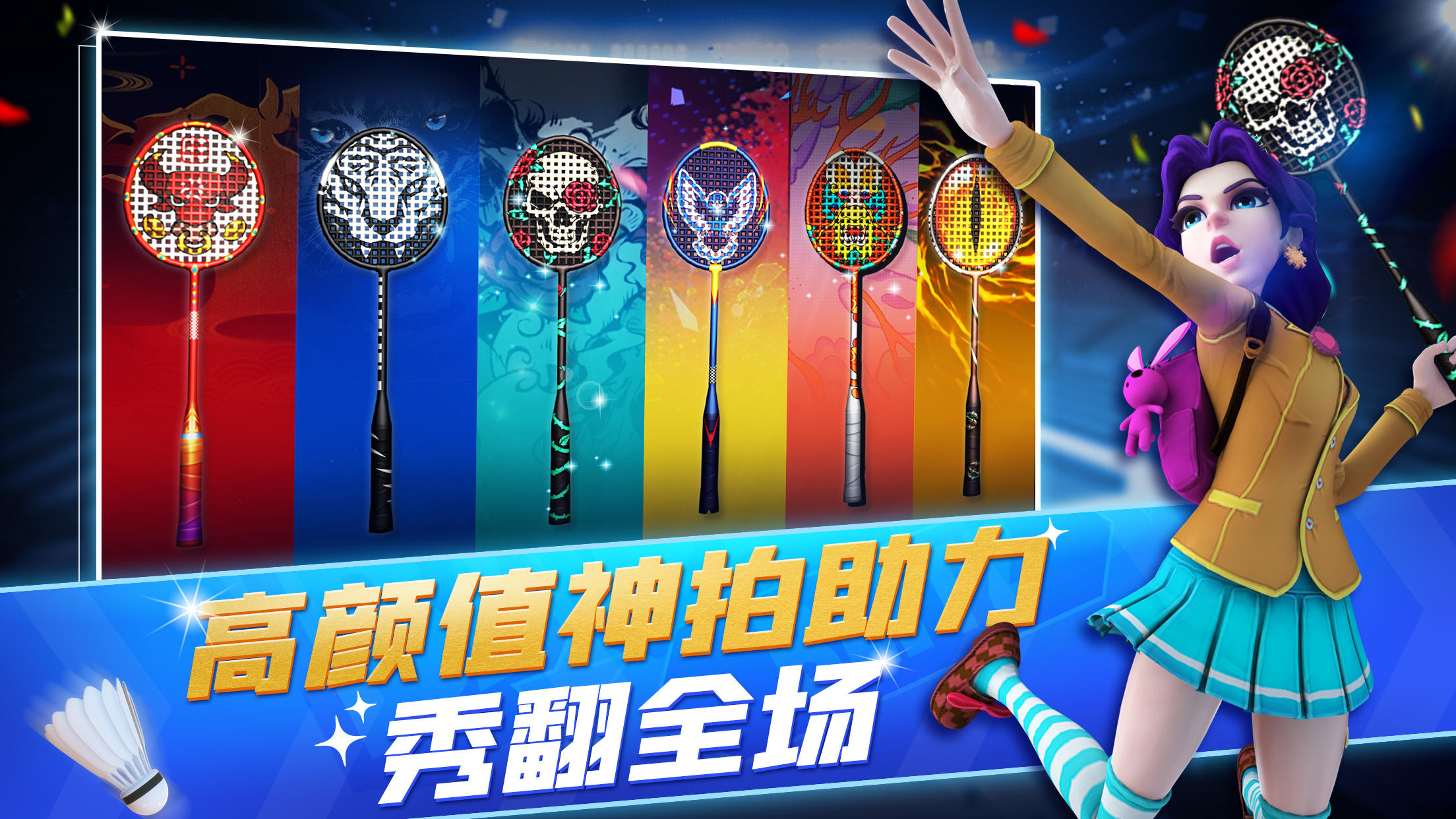 可以接球的游戏有哪些2023 能够接球的手游汇总