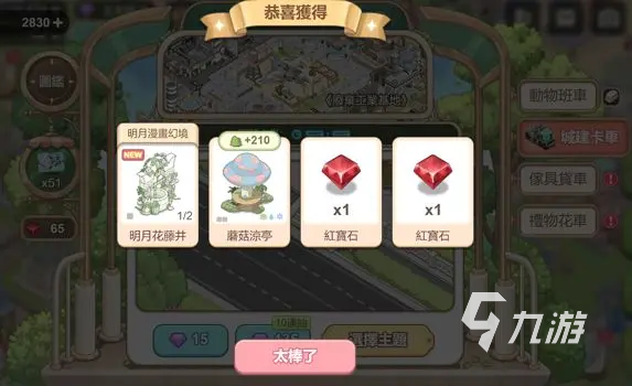 梦幻的城委托装饰有什么用 委托装饰作用介绍
