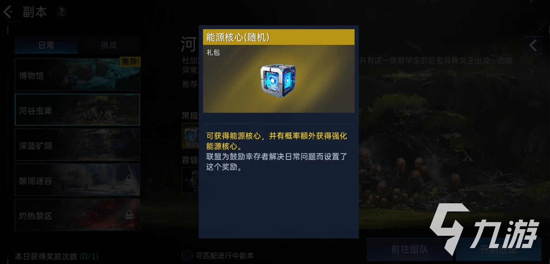 星球重啟河谷蟲(chóng)巢副本怎么打 河谷蟲(chóng)巢副本打法介紹