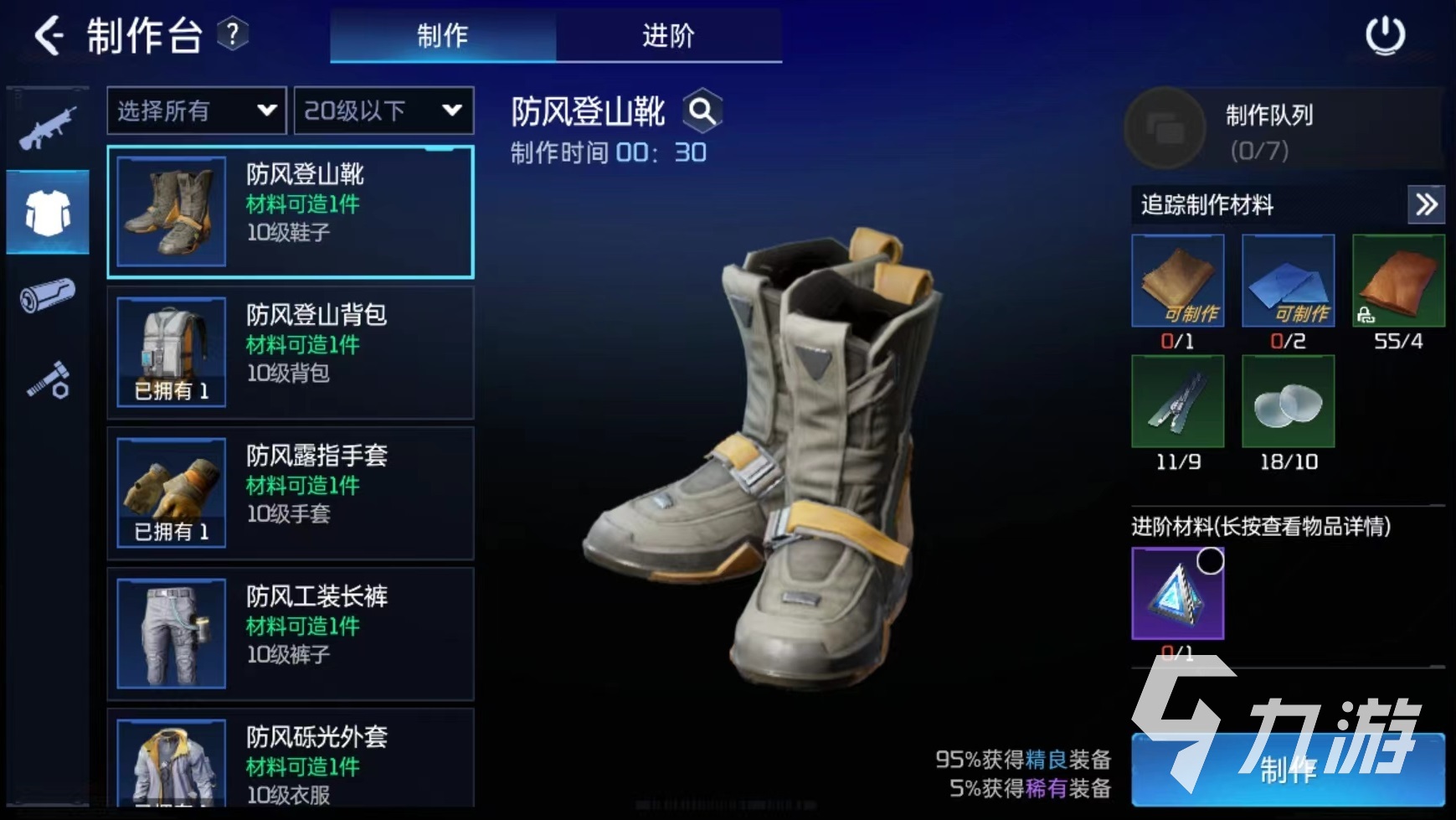 星球重启防风套装怎么获得 防风套装获取途径介绍