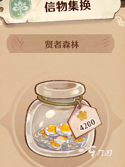 森之國(guó)度集換信物是什么 森之國(guó)度集換信物詳細(xì)介紹