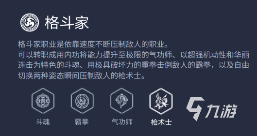 命运方舟国服开放职业有哪些 命运方舟国服开放职业介绍