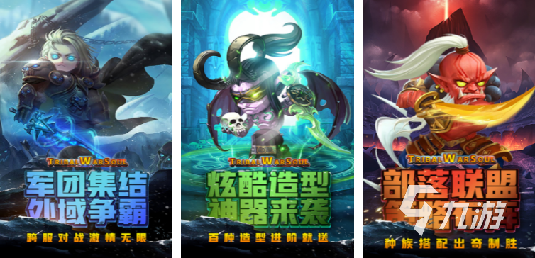 以魔兽为背景的卡牌游戏有哪些 魔兽题材卡牌游戏下载大全2023