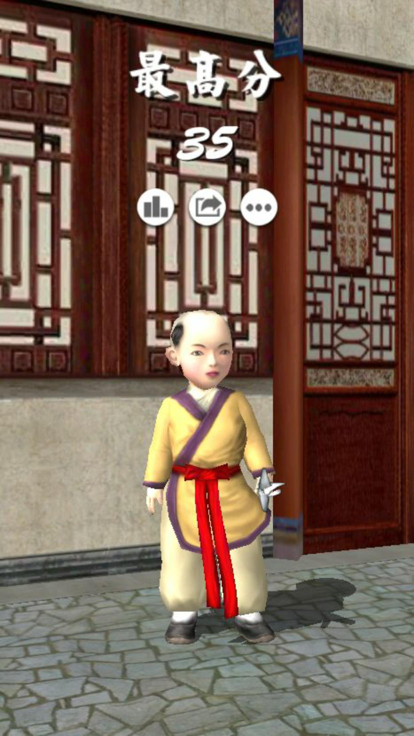 3D踢毽子截圖2